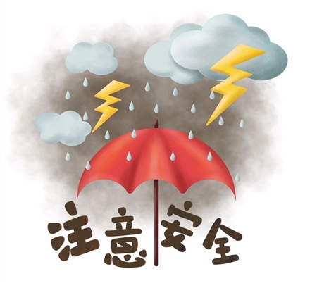 台风暴雨高温天气注意安全