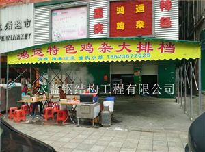 餐饮篷大排档伸缩篷 (26)